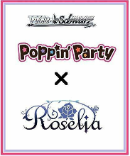 Weiß Schwarz - Poppin'PartyxRoselia Extra booster display (6 packs)